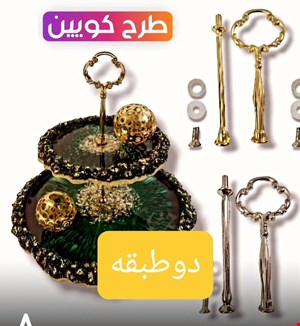 هولدر دوطبقه رنگ طلایی