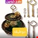 دو طبقه