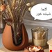 سیلیکونی دست ساز