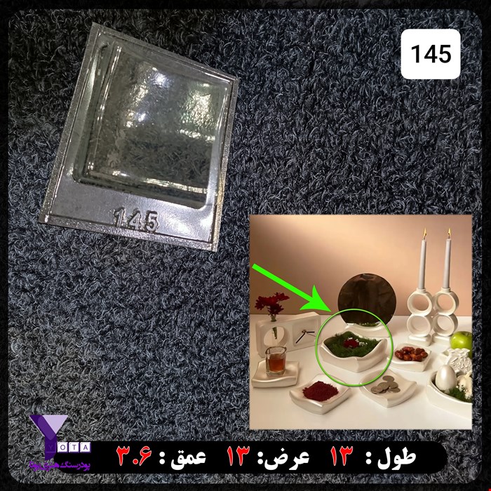 قالب طلقی پیاله دفرمه کد 145