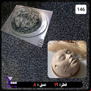 قالب طلقی صورت ماه کد 146