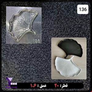 قالب طلقی مدل برگ جینگو کد 136