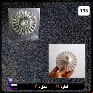 قالب طلقی مدل جاشمعی (پایه) سایز کوچک کد 138