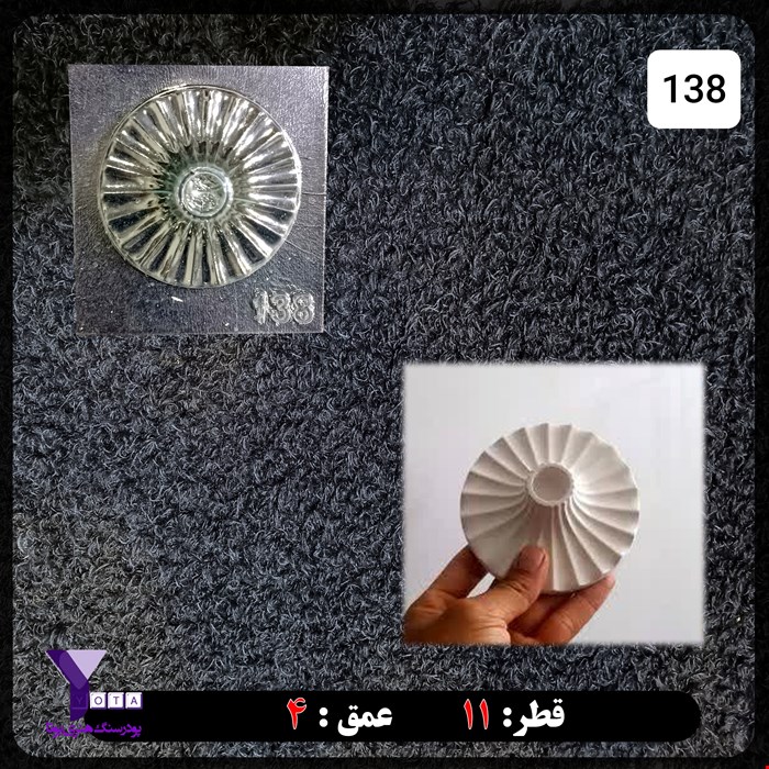 قالب طلقی مدل جاشمعی (پایه) سایز کوچک کد 138