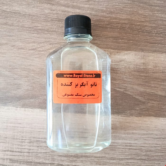 نانو آبگریزکننده مخصوص سنگ مصنوعی