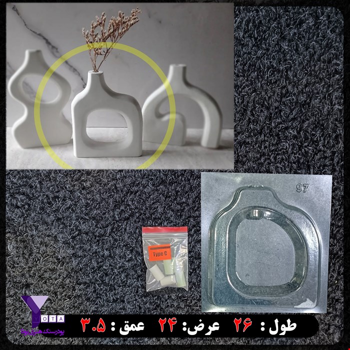 قالب طلقی گلجا  کد 97 به همراه هولدر لوله 