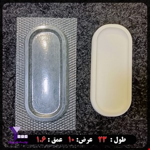 قالب طلقی شفاف مدل سینی بیضی کد 12
