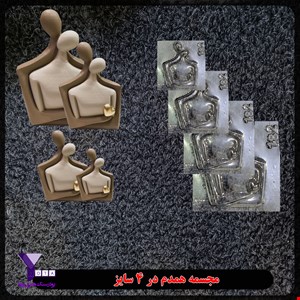قالب طلقی همدم در 4 سایز