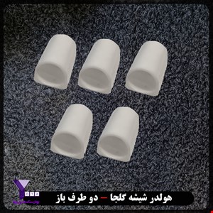 هولدر شیشه گلجا تایپ A