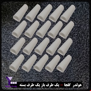 هولدر لوله ای گلجا تایپ C