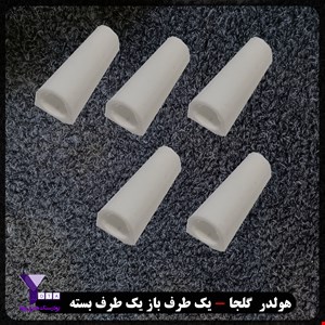 هولدر لوله ای گلجا تایپ C