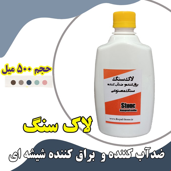لاک براق کننده سنگ یوتا