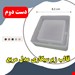سیلیکونی دست دوم