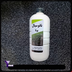 نانو سیال ( مکمل گچ)