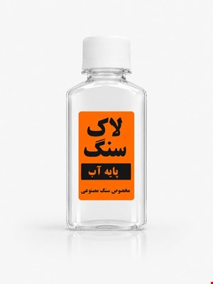 لاک سنگ پایه آب مخصوص سنگ مصنوعی