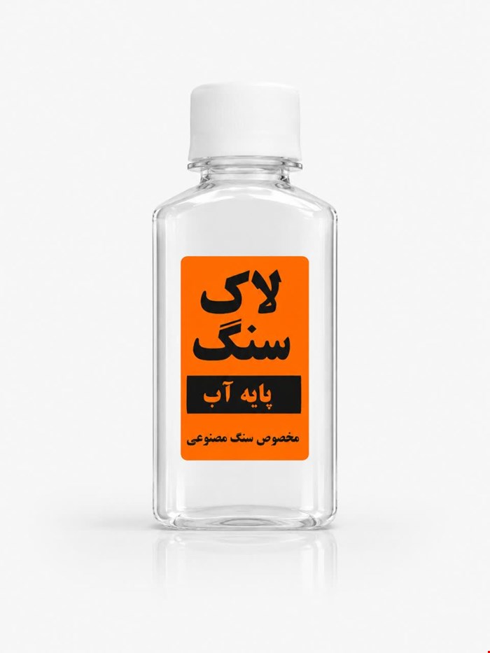 لاک سنگ پایه آب مخصوص سنگ مصنوعی