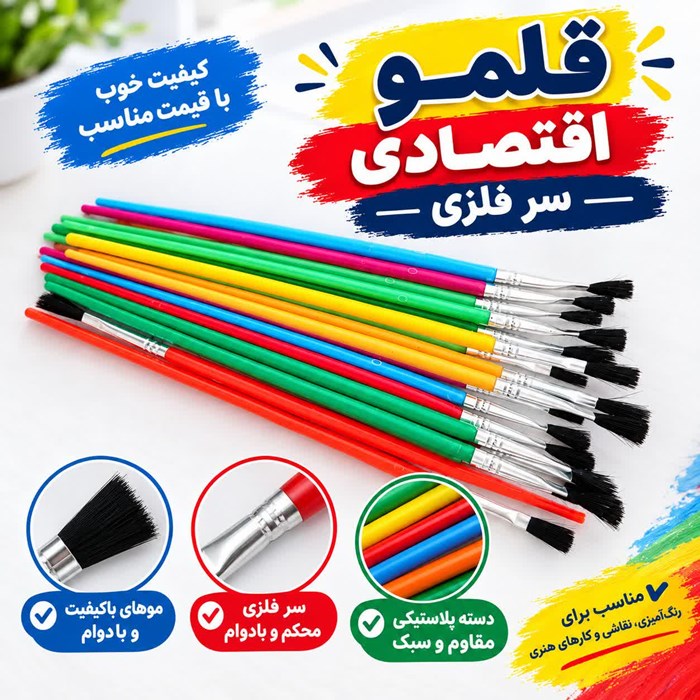 قلمو سرفلزی بسته 10 عددی
