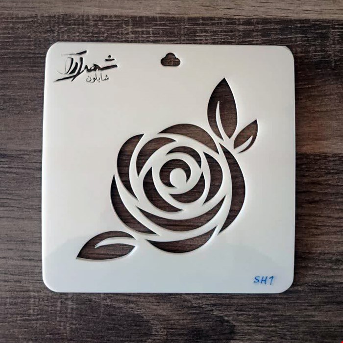 شابلون کد SH1