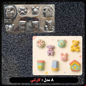 قالب طلقی کودک در 8 مدل کد 292
