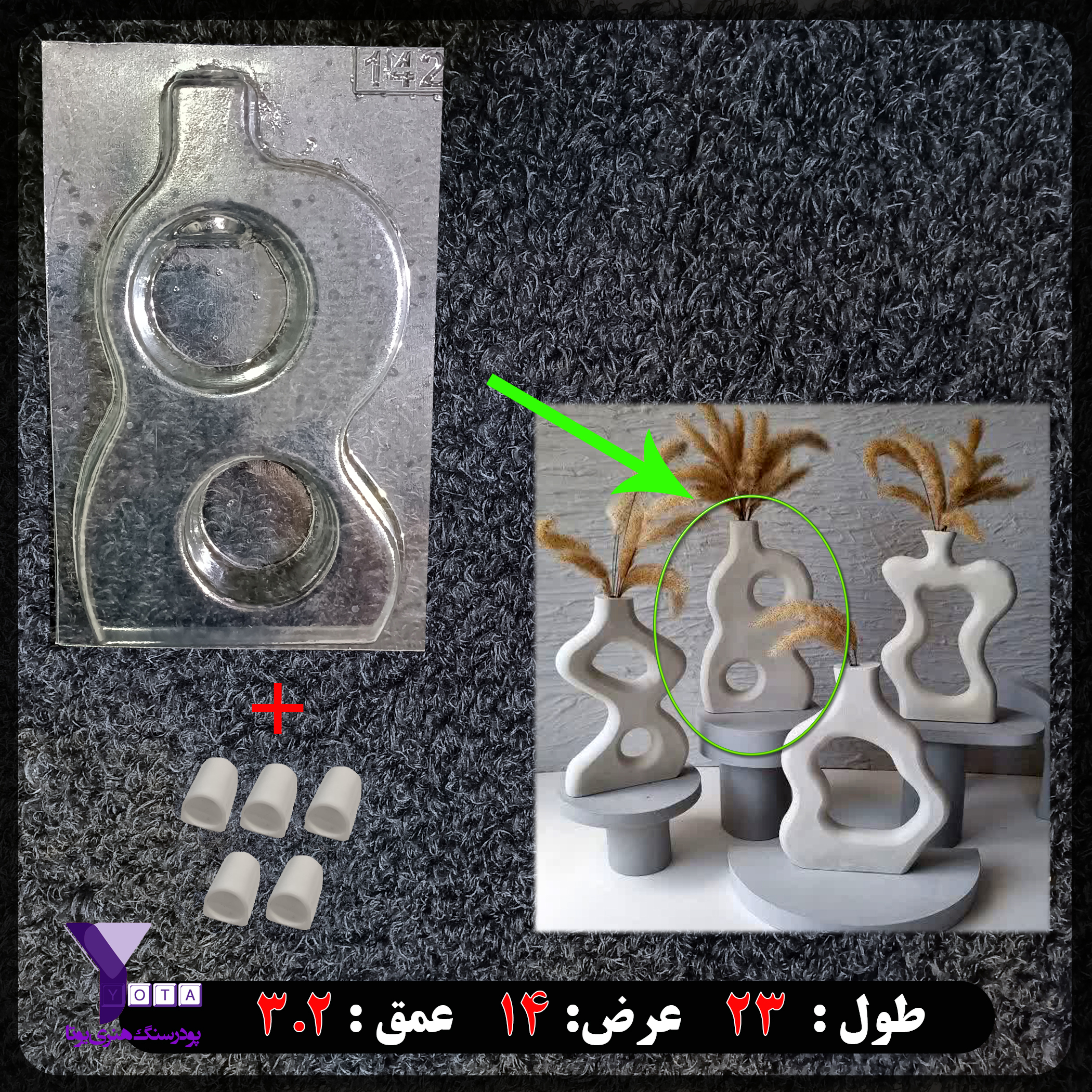 قالب طلقی گلجا